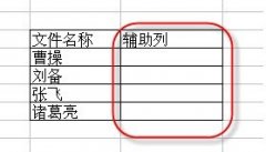如何利用Excel批量生成指定名稱的文件夾