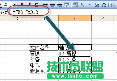 Excel批量生成指定名稱的文件夾2