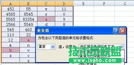 如何快速刪除Excel中重復數據3