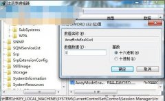 Win7系統(tǒng)休眠下如何讓迅雷繼續(xù)完成下載任務(wù)的方法