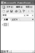 將Word文件快速轉(zhuǎn)換為PPT文稿