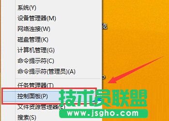 進(jìn)入控制面板