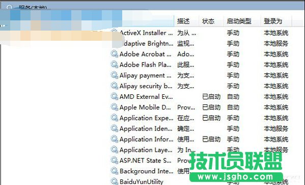 找到Windows Backup服務(wù)