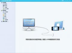 iTools升級(jí)刷機(jī)不用愁 資料恢復(fù)輕松搞定