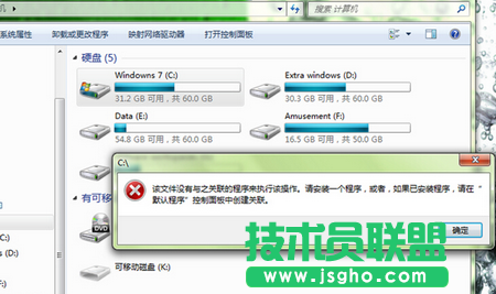 Win7右鍵管理器打不開 三聯(lián)