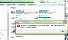 Win7右鍵管理器打不開(kāi)