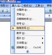 Word里拼音聲調(diào)怎么打？