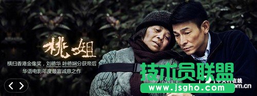 年度催淚大作 風(fēng)行看《桃姐》獨(dú)品溫情 三聯(lián)教程