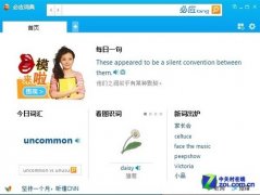 必應(yīng)詞典全文翻譯：英譯漢漢譯英全能王