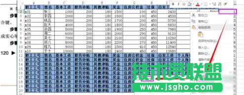 Excel如何批量插入表頭6