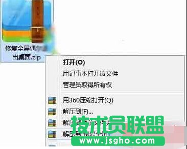 Win10玩英雄聯(lián)盟LOL會自動退到桌面的解決步驟2