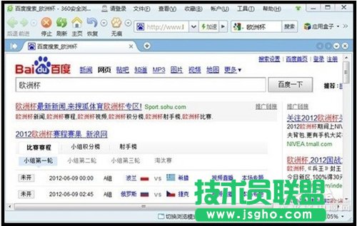 歐洲杯觀賽電腦必備 11款軟件全陣容首發(fā)  三聯(lián)教程
