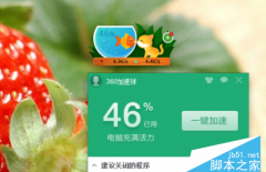 360加速球怎么更換皮膚 