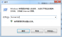 win7系統(tǒng)D盤(pán)不能格式化的解決方法