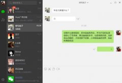 電腦微信1.2.0.32有什么新功能