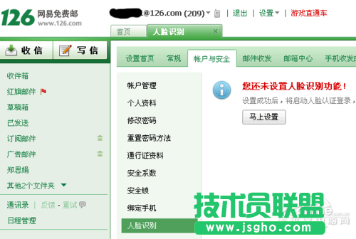 人臉識別