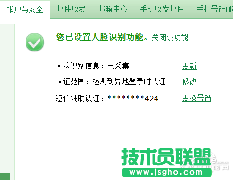 人臉識別