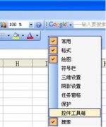 在WPS下實現(xiàn)用域真正分數(shù)輸入技巧