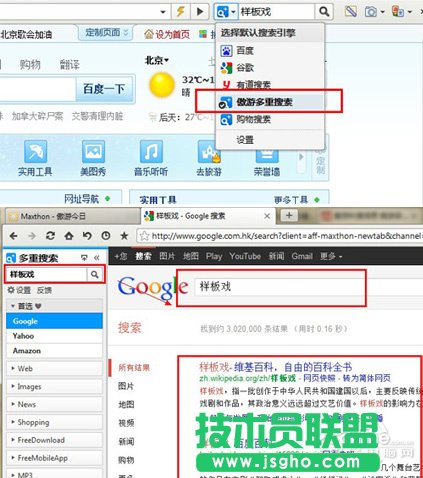 傲游