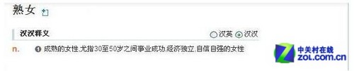 屌絲裝13必備 2012網(wǎng)絡(luò)熱詞英文版巨獻(xiàn)! 