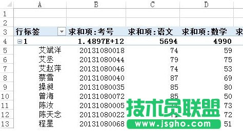 Excel中如何用數(shù)據(jù)透視表進行分類打印3