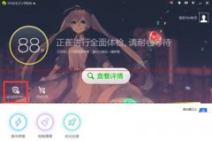 360安全衛(wèi)士領航版信任列表在哪里？