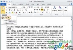 Word2010過濾網(wǎng)頁上的超鏈接和圖片方法