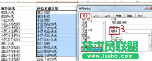 如何為Excel批量加前綴或后綴3