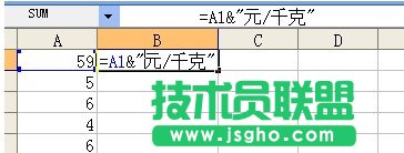 如何為Excel批量加前綴或后綴5