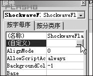 PPT中Flash動畫路徑錯誤導(dǎo)致無法播放