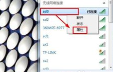win7無線網(wǎng)絡(luò)怎么取消自動連接？