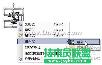 小試牛刀 教你用WPS來造字