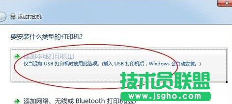 win7系統(tǒng)如何連接打印機(jī)的方法