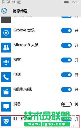 Win10手機(jī)版怎么設(shè)置來(lái)電黑名單 Win10手機(jī)版開(kāi)啟騷擾攔截和黑名單辦法