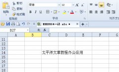Excel表格怎么換行