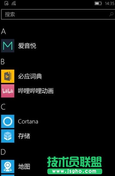 Win10手機(jī)查看系統(tǒng)版本號的步驟1