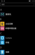 Win10手機查看系統(tǒng)版本號教程