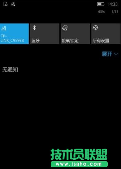 Win10手機(jī)查看系統(tǒng)版本號的步驟2