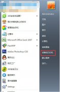 Win7系統(tǒng)徹底刪除打印機(jī)的方法