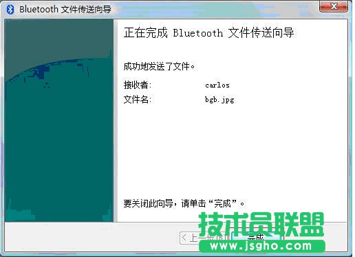 筆記本和手機(jī)間如何通過藍(lán)牙傳輸文件