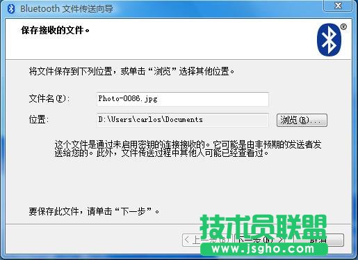 筆記本和手機(jī)間如何通過藍(lán)牙傳輸文件