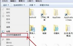 win7系統(tǒng)下修改文件格式后綴的方法