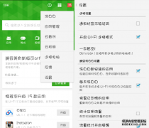 用碗豆夾解決無法通過數(shù)據(jù)線連接電腦的解決方法