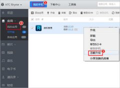 如何在應(yīng)用寶忽略應(yīng)用升級提醒？