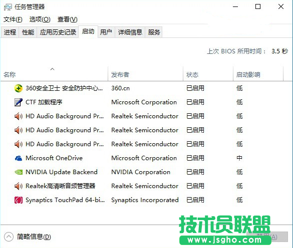 如何提高Win10開機速度 三聯(lián)