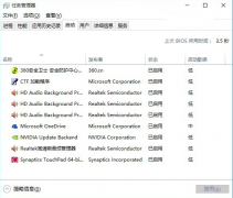 如何提高Win10開機(jī)速度