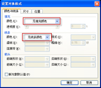 WPS演示教程：實現幻燈片循環(huán)播放