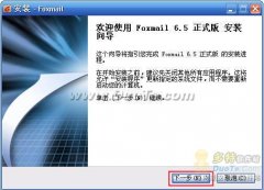 Foxmail安裝教程及實用技巧