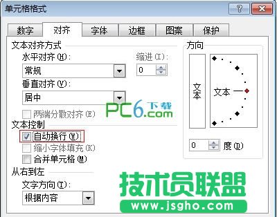 excel中如何換行？  三聯(lián)