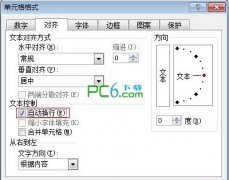 excel中如何換行？